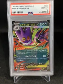 2025 POKEMON JPN MBG-MEGA STARTER SET MEGA GENGAR EX #003 MEGA GENGAR EX PSA 10 - Image 1