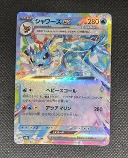 Vaporeon EX 031/187 Pokemon Japanese Double Rare Holo sv8a Terastal Festival -NM - Image 3