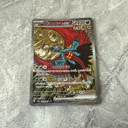Roaring moon ex sar 218/187 Japanese Terastal Festival (3available) Pokemon TCG - Image 1