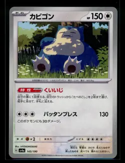 Pokemon Snorlax Reverse Holo 145/190 Japanese Shiny Treasure EX sv4a US Seller - Image 1