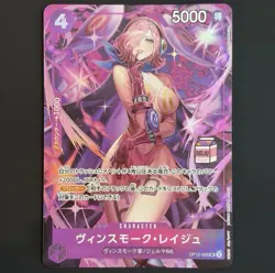 Vinsmoke Reiju AC-01 Admirable Collection Vol.1 One Piece Card ASIA EXCLUSIVE NM - Image 2