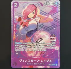 Vinsmoke Reiju AC-01 Admirable Collection Vol.1 One Piece Card ASIA EXCLUSIVE NM - Image 3
