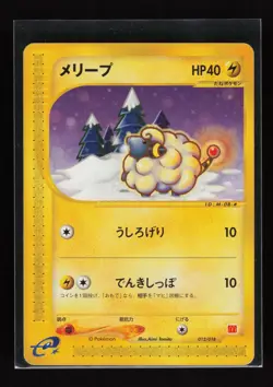 Mareep 012/018 - Promo Mcdonald's E Pack Japanese Pokemon Card B3 - LP/MP - Image 1