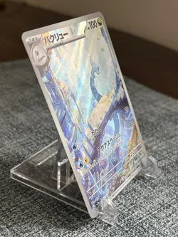 Dragonair 182/165 Sv2a: Pokemon Card 151 Holo (Japanese) - Image 2
