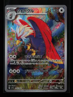 Braviary 076/064 Holo SV7a: Paradise Dragona Japanese Pokemon Card - Image 1