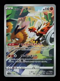 Galarian Zapdos 188/172 Holo S12a: VSTAR Universe Japanese Pokemon Card - Image 1
