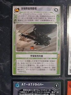 Decipher Star Wars CCG Japanese Lot 4x Cards NM - Image 2