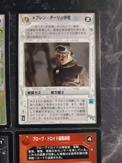 Decipher Star Wars CCG Japanese Lot 4x Cards NM - Image 3