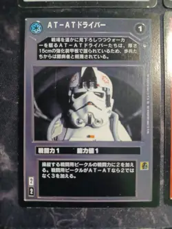 Decipher Star Wars CCG Japanese Lot 4x Cards NM - Image 4