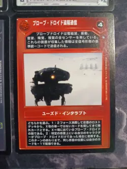 Decipher Star Wars CCG Japanese Lot 4x Cards NM - Image 5
