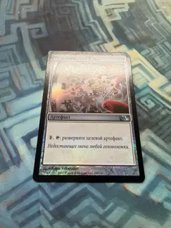 Foil Russian Voltaic Key Core 2011 M11 - Please See All Photos For Condition - Image 2