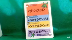 raquaza japanese pokemon center card 2025 - Image 1