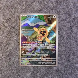 Pokemon Spin Rotom AR 213/193 M2a MEGA Dream ex Japanese NM - Image 1