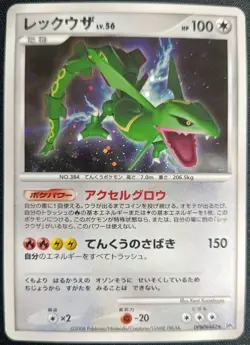 Pokemon Rayquaza DP5 DPBP#442 Cry From The Mysterious Japanese MP - Image 1