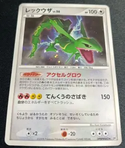Pokemon Rayquaza DP5 DPBP#442 Cry From The Mysterious Japanese MP - Image 2