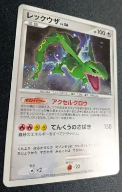 Pokemon Rayquaza DP5 DPBP#442 Cry From The Mysterious Japanese MP - Image 3