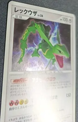Pokemon Rayquaza DP5 DPBP#442 Cry From The Mysterious Japanese MP - Image 4