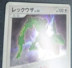 Pokemon Rayquaza DP5 DPBP#442 Cry From The Mysterious Japanese MP - Image 5