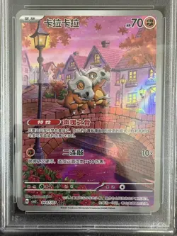 2025 Pokemon TCG Chinese Exclusive Cubone Gem Pack Vol.3 CBB3C 04 07/07 PSA 10 - Image 2
