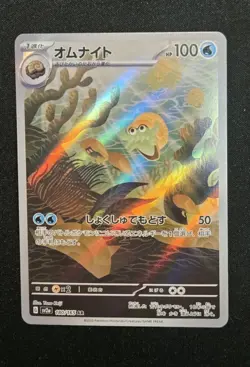 Omanyte AR 180/165 Art Rare Holo SV2a: Pokemon 151 Card Japanese NM - Image 1