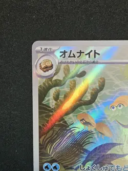Omanyte AR 180/165 Art Rare Holo SV2a: Pokemon 151 Card Japanese NM - Image 3