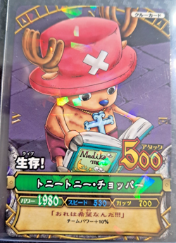 2008 One Piece BANDAI BERRY MATCH CHOPPER 97 HOLO VINTAGE CARD LUFFY CREW - Image 1