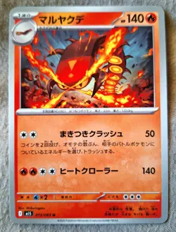 Pokemon Cards: Centiskorch 13/63 Uncommon Regular | Mega Symphonia - Pokemon TCG - Image 1