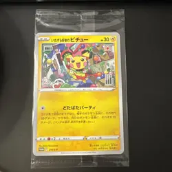 New Sealed Mischievous Pichu 214/S-P Hajime Syacho Promo Pokemon Cards Japanese - Image 1