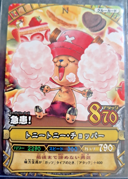 2009 One Piece BANDAI BERRY MATCH CHOPPER 252 VINTAGE CARD LUFFY CREW - Image 1