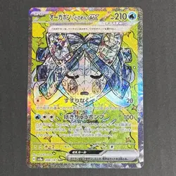 Ogerpon Pokemon Card full art lot prismatic evolutions SAR SV8a 201/187② - Image 2