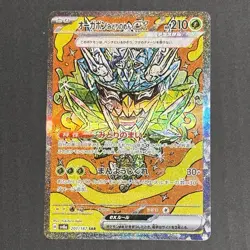 Ogerpon Pokemon Card full art lot prismatic evolutions SAR SV8a 201/187② - Image 4