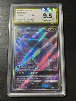 Pokemon TCG: Sun & Moon (SCHN): Espeon GX 172/151 SR - Gem Mint 9.5 - Image 1