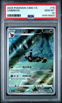 POKEMON 2025 SIMPLIFIED CHINESE CBB2 C-GEM PACK VOL 2 #15 UMBREON PSA 10 - Image 1