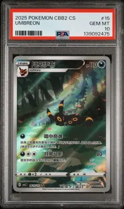 POKEMON 2025 SIMPLIFIED CHINESE CBB2 C-GEM PACK VOL 2 #15 UMBREON PSA 10 - Image 1