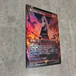 MTG Japanese Foil Nibblehame Burning Magic the Gathering Card - Image 2