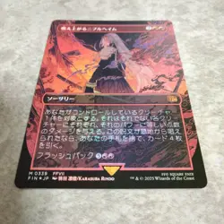 MTG Japanese Foil Nibblehame Burning Magic the Gathering Card - Image 4