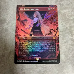 MTG Japanese Foil Nibblehame Burning Magic the Gathering Card - Image 5