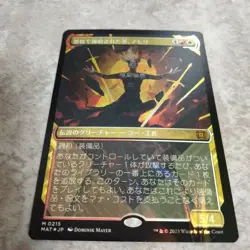 MTG Nahiri Japanese Foil Card Passional Artifact Used - Image 1