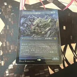 Phyrexian Foil MTG Card Play Use Slightly Worn Not for Sale - Image 1