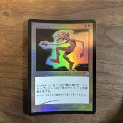 MTG Auratog Japanese Foil Collectible Card Play Use - Image 1