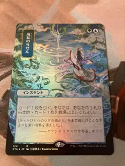 STA Growth Spiral Japanese Foil MTG Magic The Gathering Illustration Card - Image 1