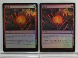 MTG Lightning Wave Foil Card Collectible Card Game Used - Image 1