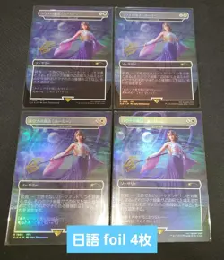 Yunas Magic Holy The End of Rainbow Foil MTG Used - Image 1