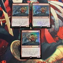 MTG Goblin Welder Foil Card Set of 3 Magic The Gathering Play Condition - Image 1
