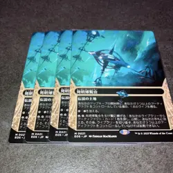 Invention Expo Japanese MTG Borderless Non foil Set of 4 Used - Image 1