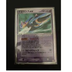 Deoxys EX 019/019 Emerald Deoxys Gift Box 2004 Holo Rare Japanese Pokemon - MP - Image 1