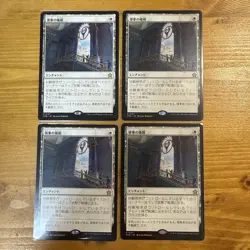 Consuls Authority MTG Non Foil Play Used Card Not for Sale - Image 1