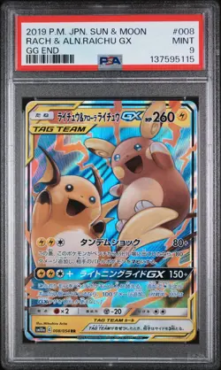 2019 POKEMON JPN SUN & MOON GG END #008 RAICHU & ALOLAN RAICHU GX PSA 9 - Image 1
