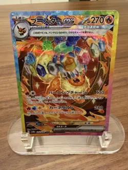 Flareon ex SAR 202/187 Japanese Terastal Festival sv8a Pokemon GEM MINT - Image 1