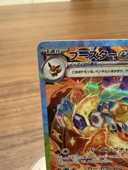 Flareon ex SAR 202/187 Japanese Terastal Festival sv8a Pokemon GEM MINT - Image 2